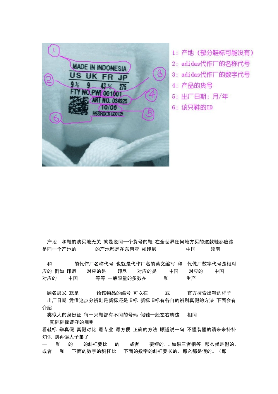 史上最全的adidas阿迪达斯产品真伪假辨别之终极诠释_第2页