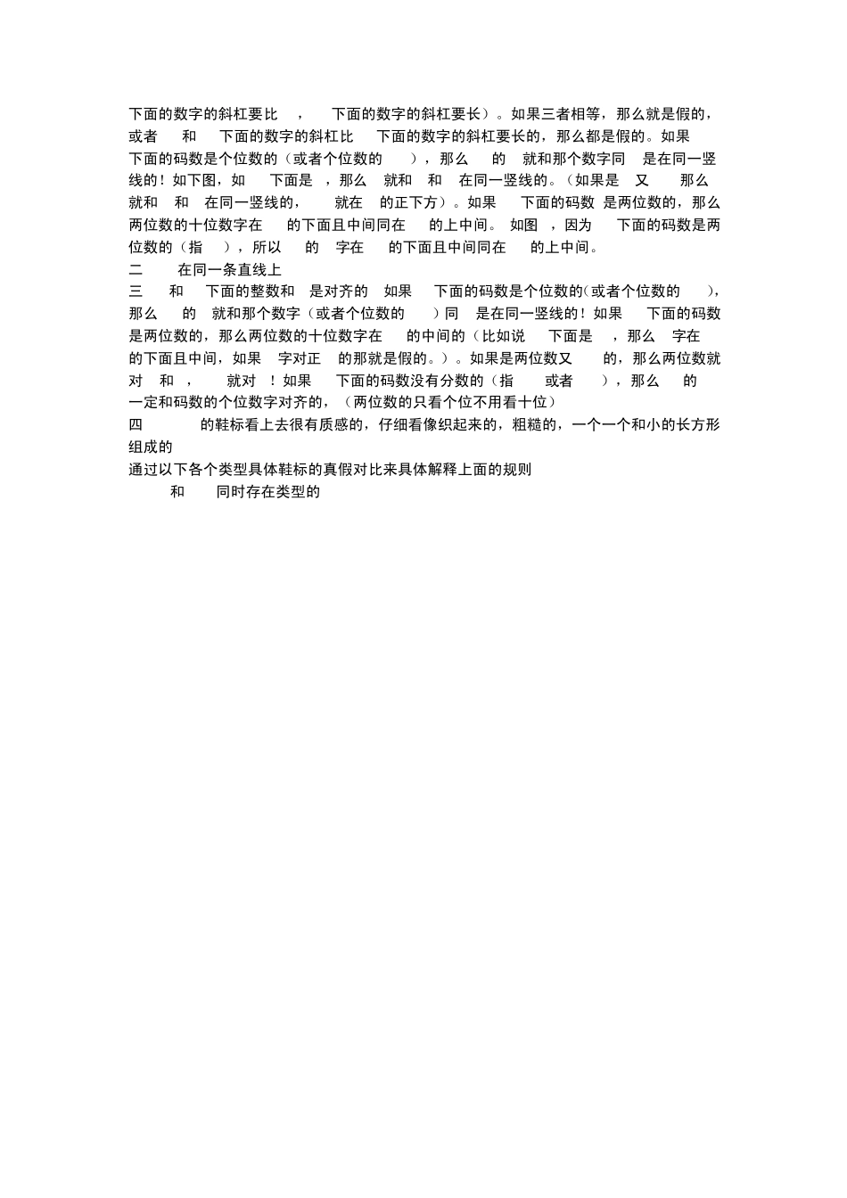 史上最全的adidas阿迪达斯产品真伪假辨别之终极诠释_第3页