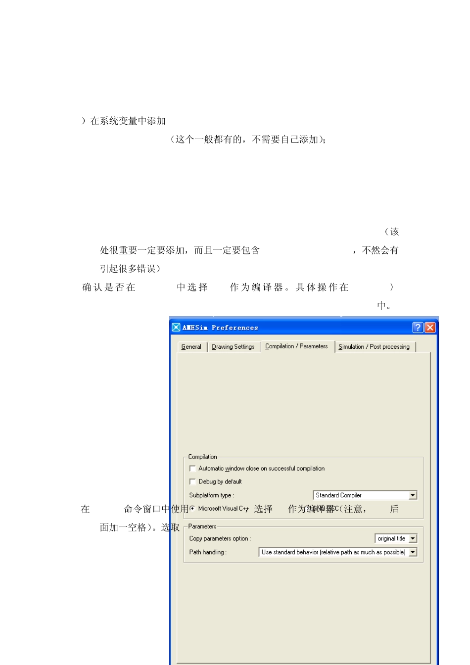 史上最全的AMESimMatlab联合仿真设置步骤(集大成者,图文并茂)_第2页