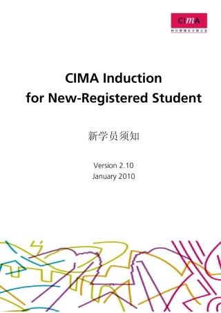 史上最全的CIMA入门知识介绍