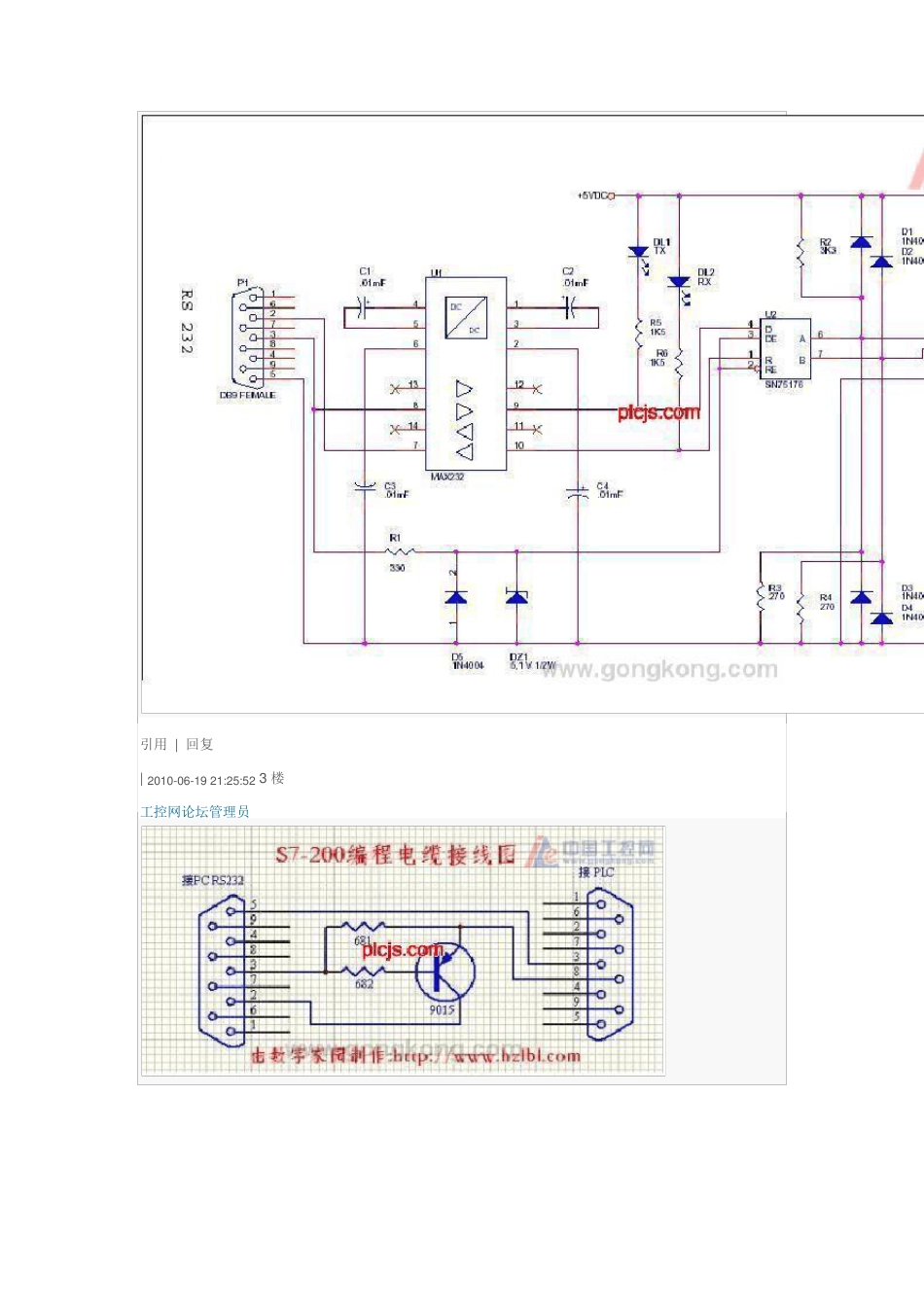 史上最全的PLC通讯电缆自制方法_第3页