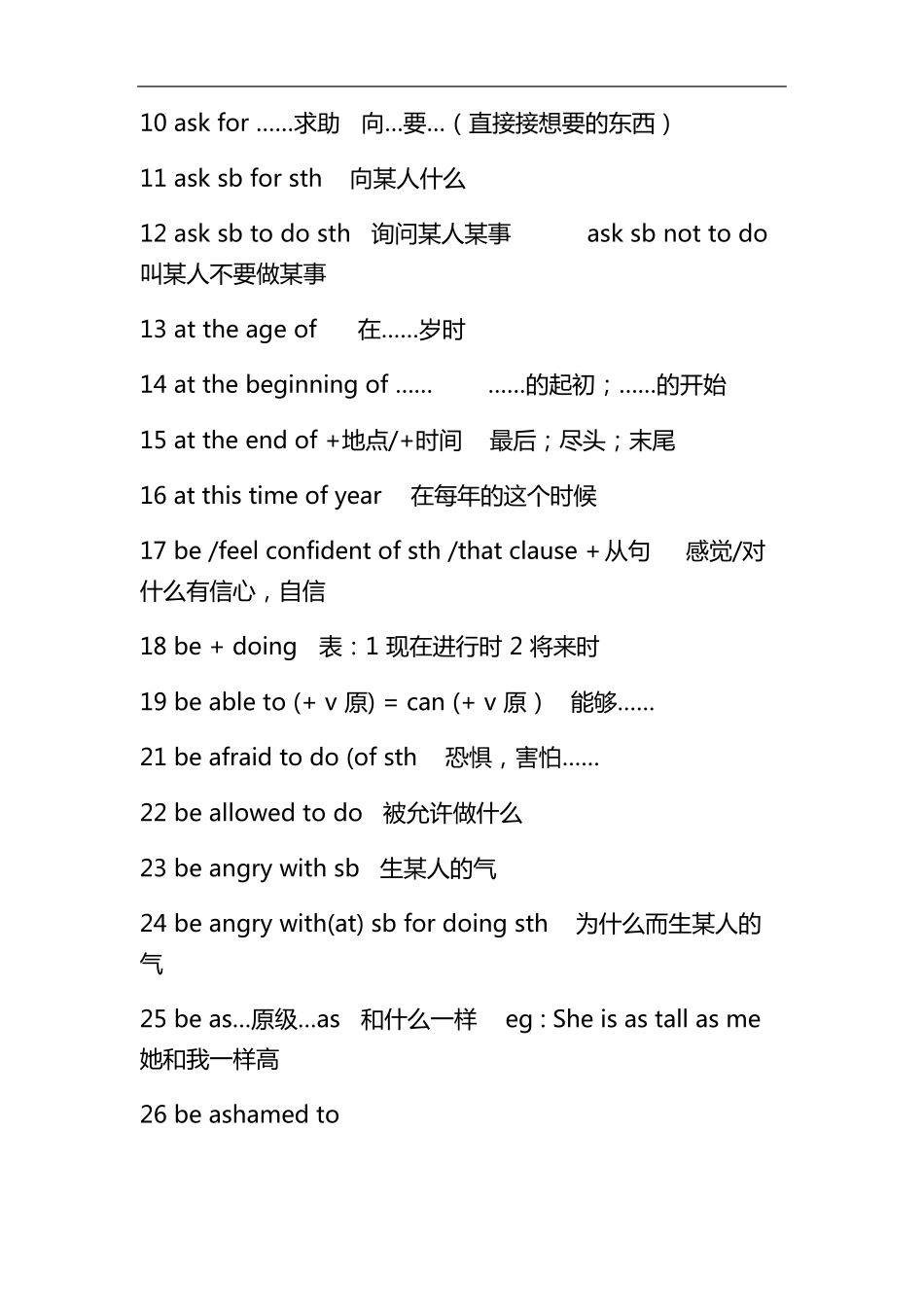 史上最全的中考英语知识点归纳_第2页