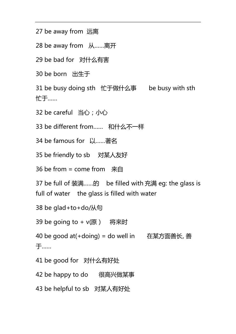 史上最全的中考英语知识点归纳_第3页