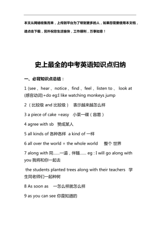 史上最全的中考英语知识点归纳