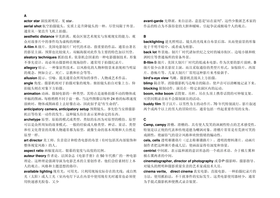 史上最全的关于电影的英文单词及解释_第1页