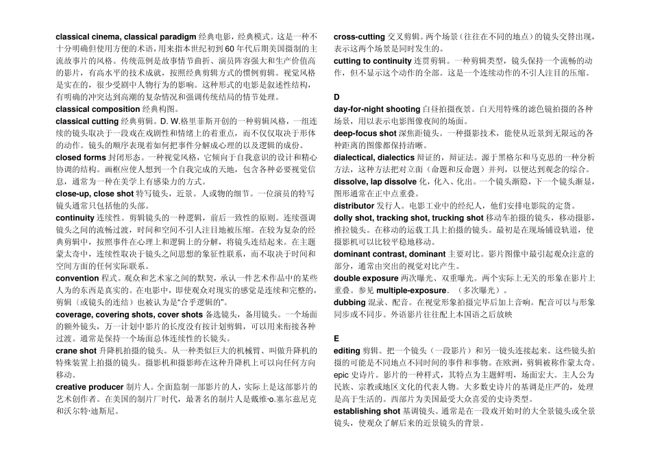 史上最全的关于电影的英文单词及解释_第2页