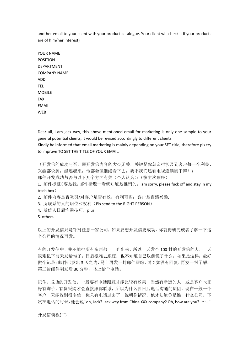 史上最全的外贸基本英文邮件模版_第2页