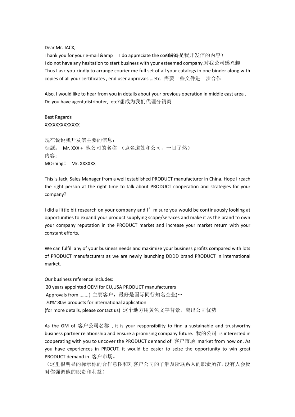 史上最全的外贸基本英文邮件模版_第3页