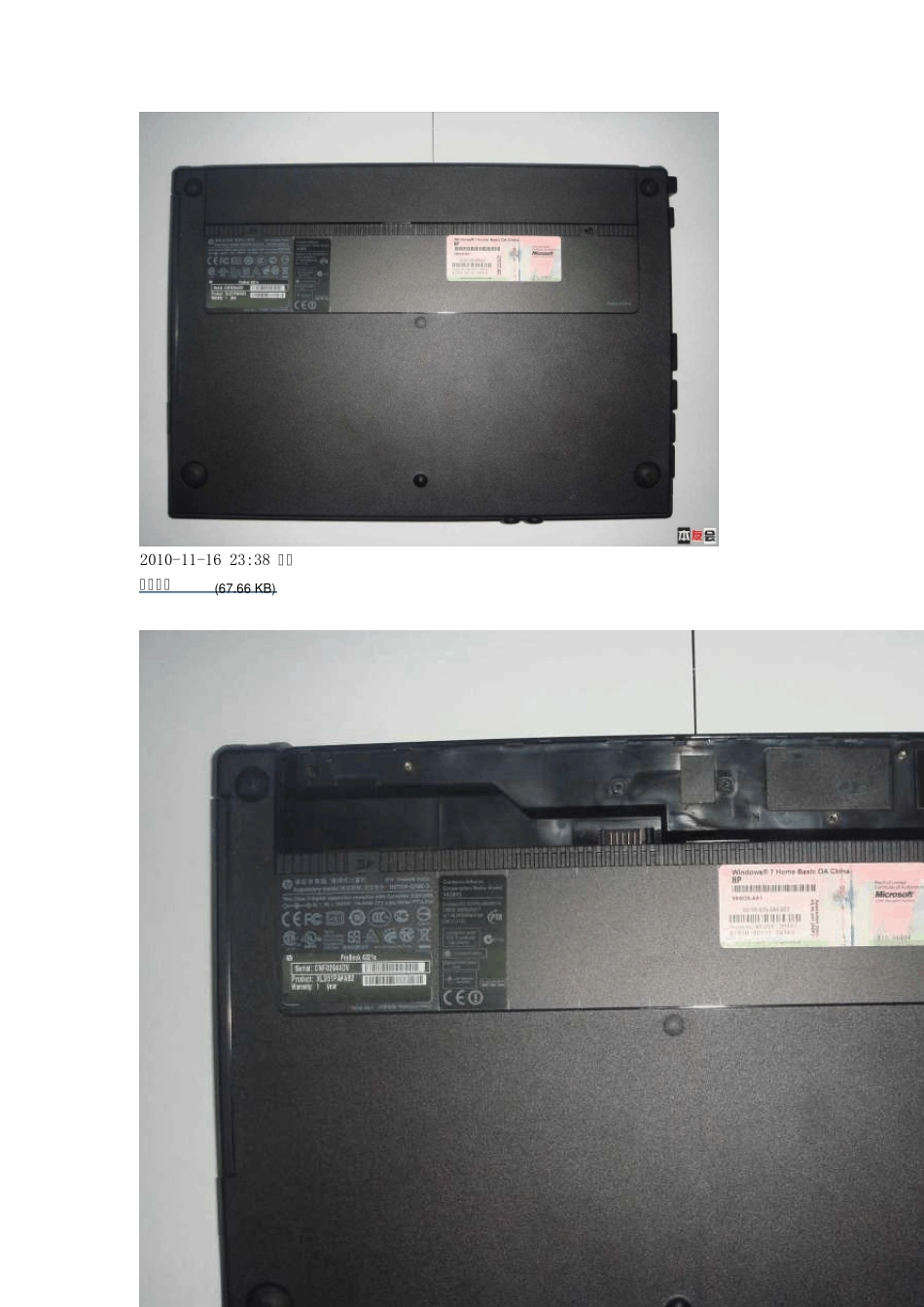 史上最全的惠普4326s拆机图解_第1页