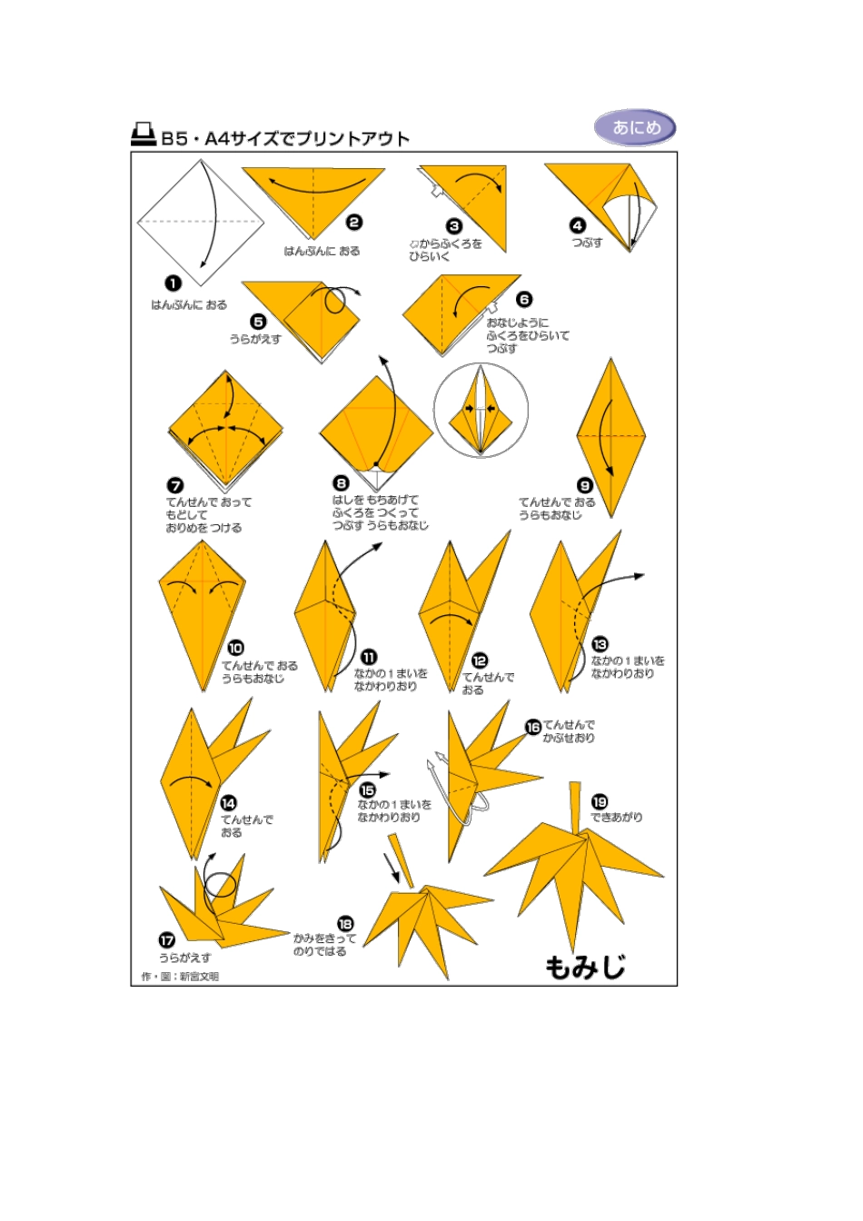 史上最全的折纸大全了(内有图解)_第2页