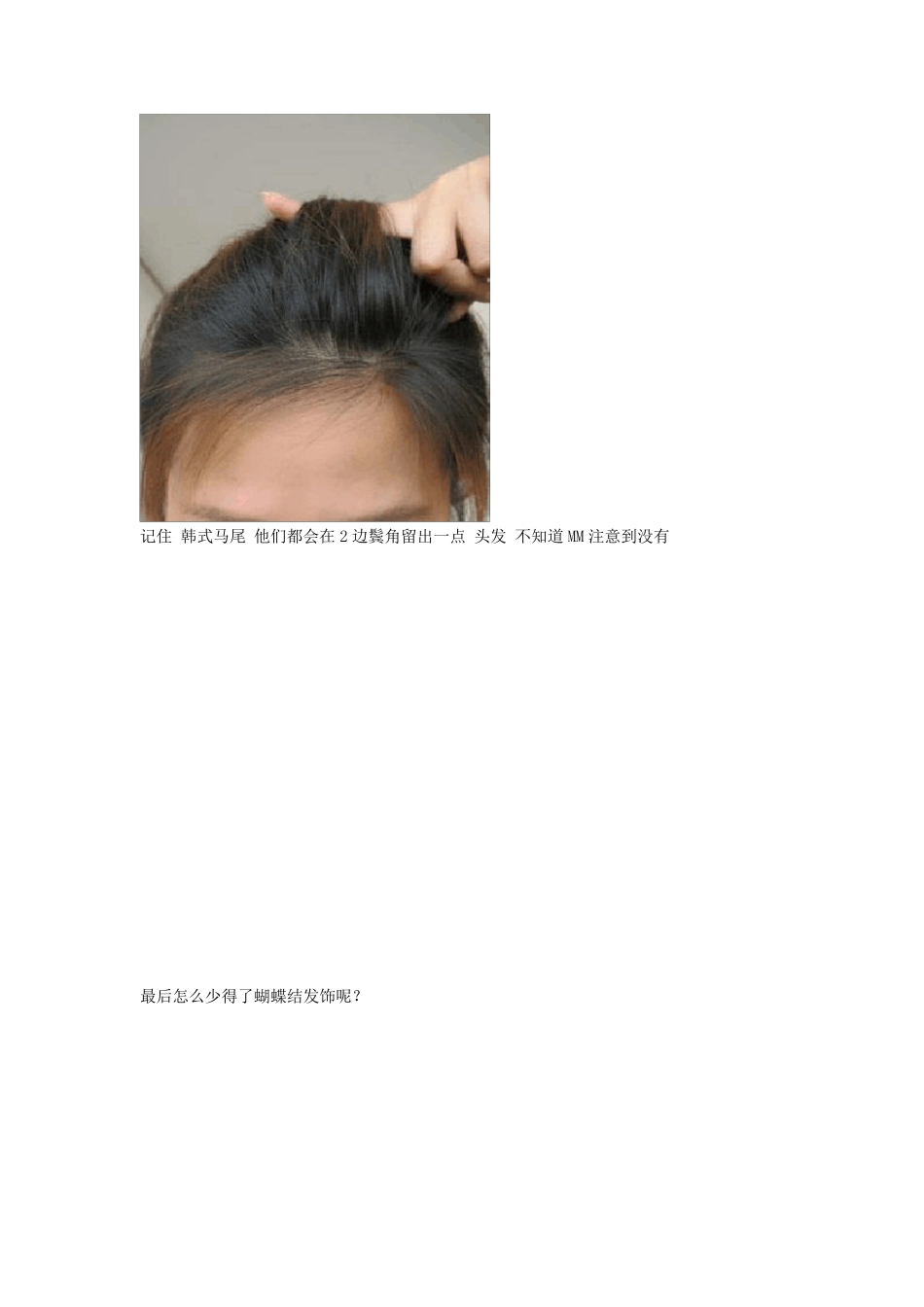 史上最全的梳头方法_第2页