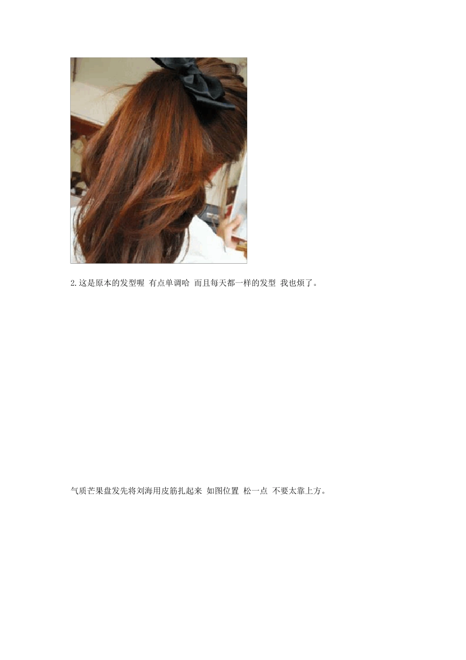 史上最全的梳头方法_第3页