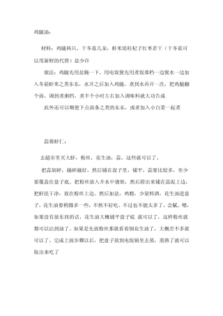 史上最全的电饭煲做菜菜谱