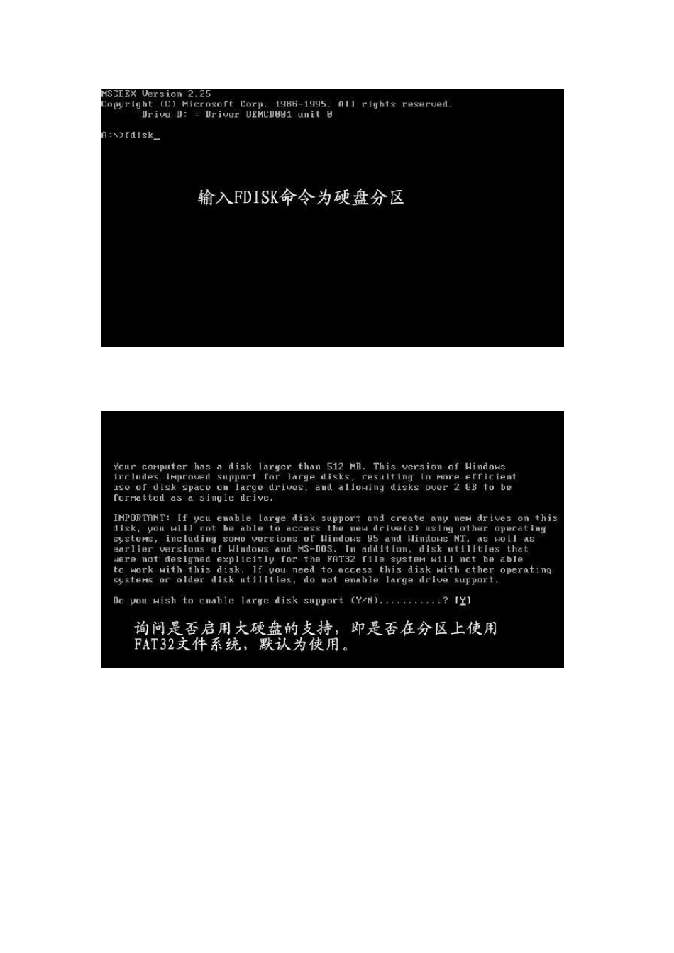 史上最全的硬盘分区方法总汇(图文教程)_第2页