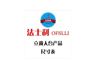 史上最全的立裁人台尺寸表