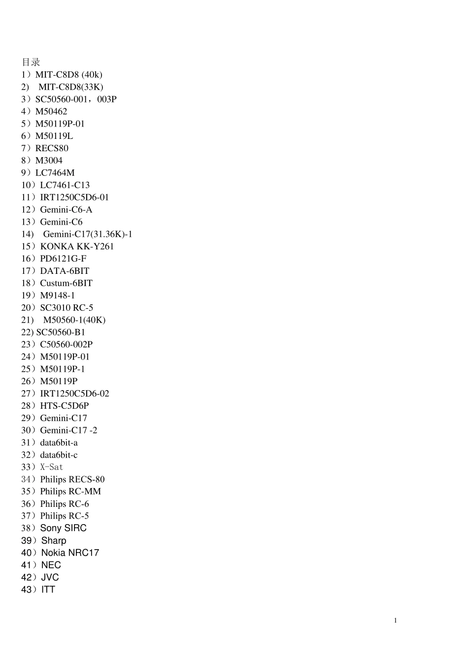史上最全的红外遥控器编码协议_第1页