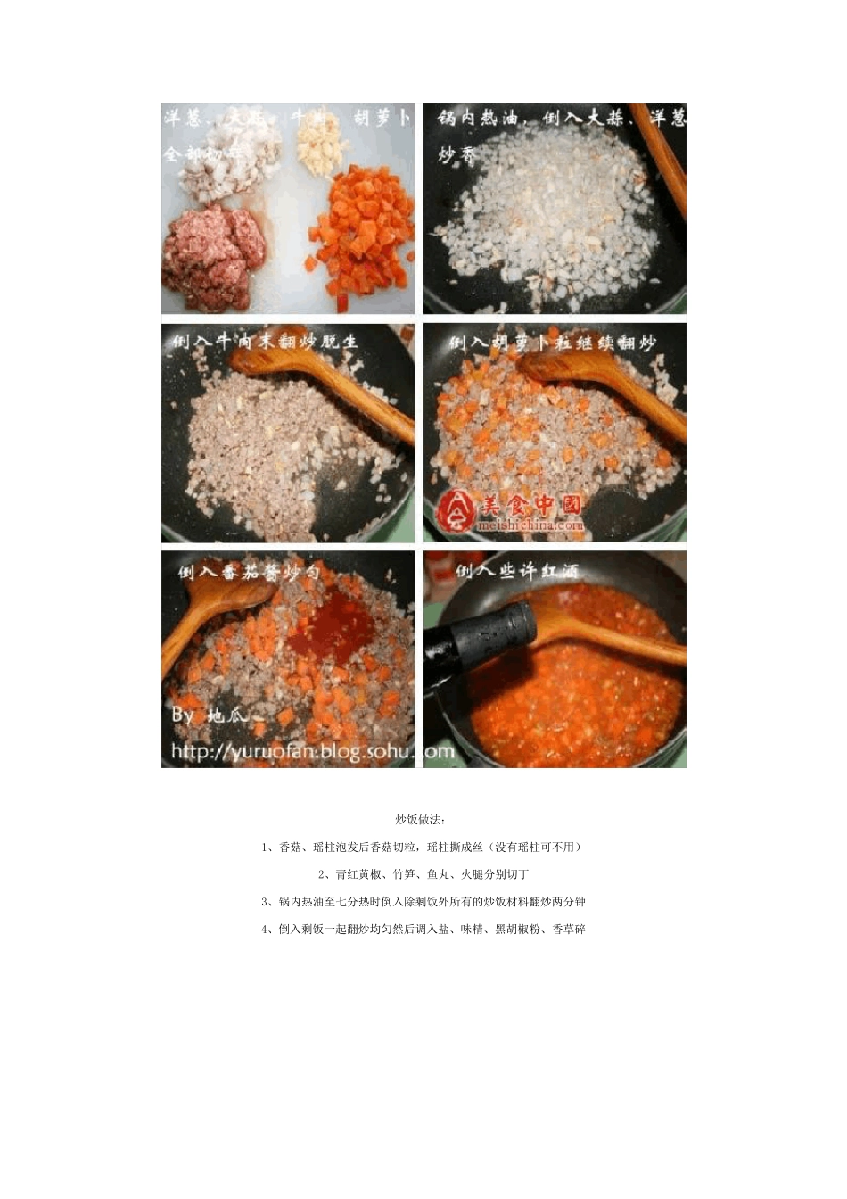 史上最全的红酒美食食谱_第2页
