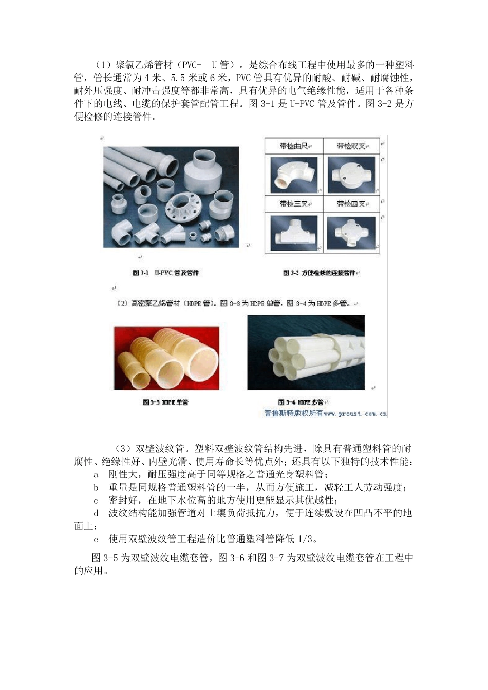 史上最全的综合布线辅材与工具大全_第2页