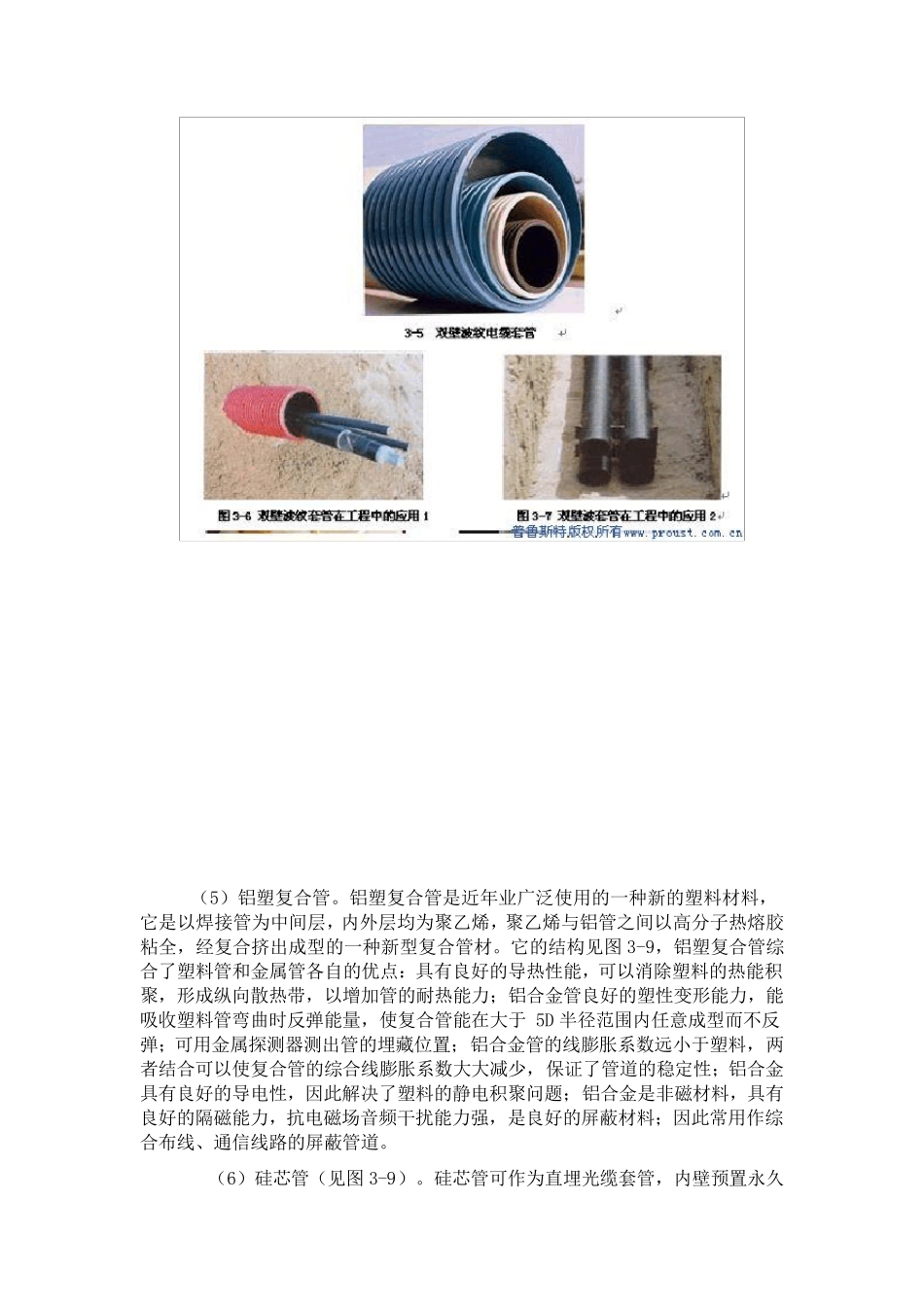 史上最全的综合布线辅材与工具大全_第3页