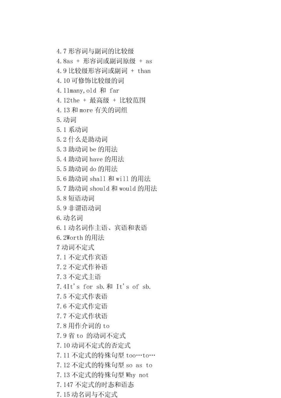 史上最全的英语语法大全_第2页