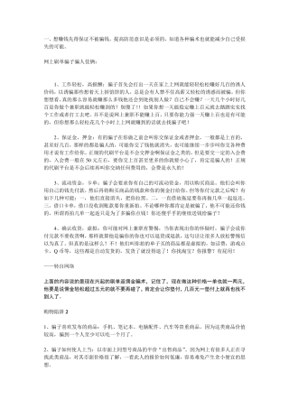 史上最全网上赚钱方法秘籍