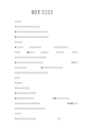 史上最全自制做面膜方法