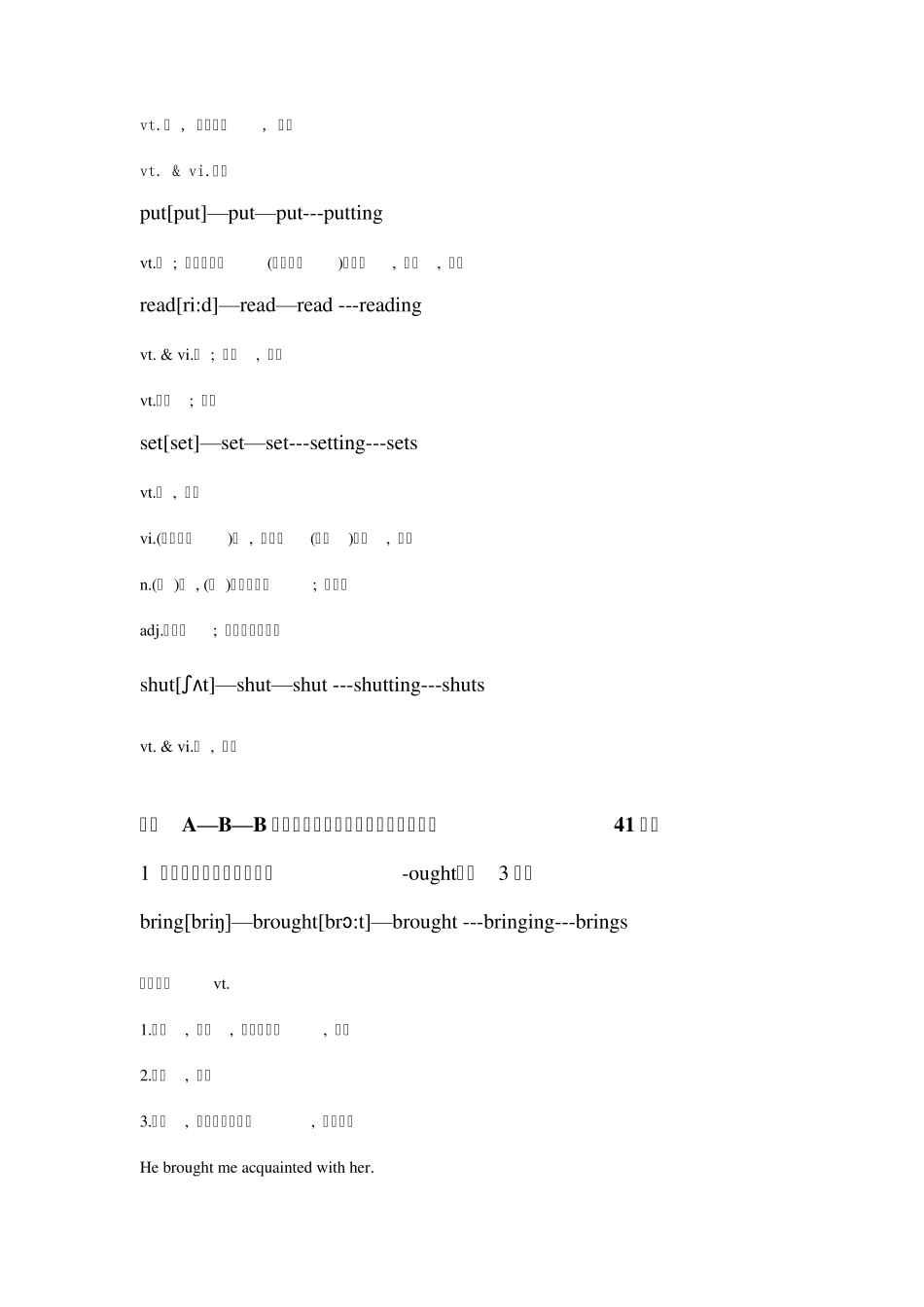史上最全英语动词过去式与过去分词表(带音标)_第2页