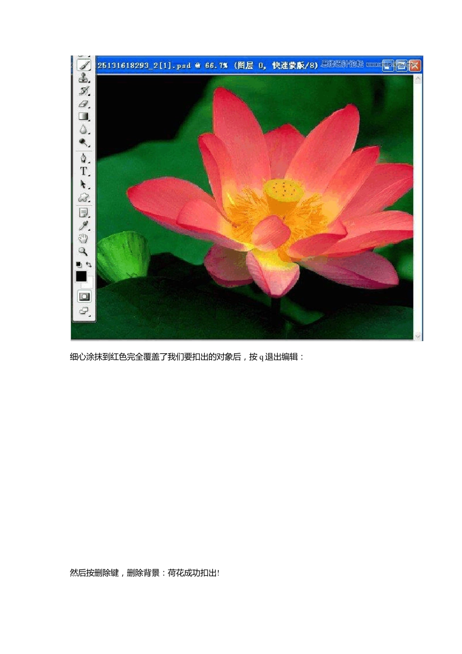 史上最全面的ps蒙版图文教程_第3页