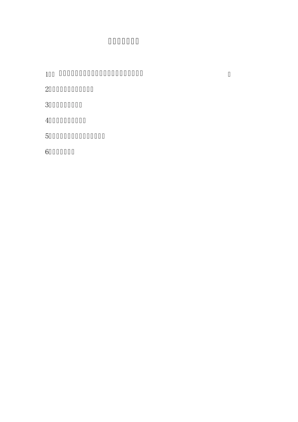 史上最全面的小儿湿疹防治大全(下)_第1页