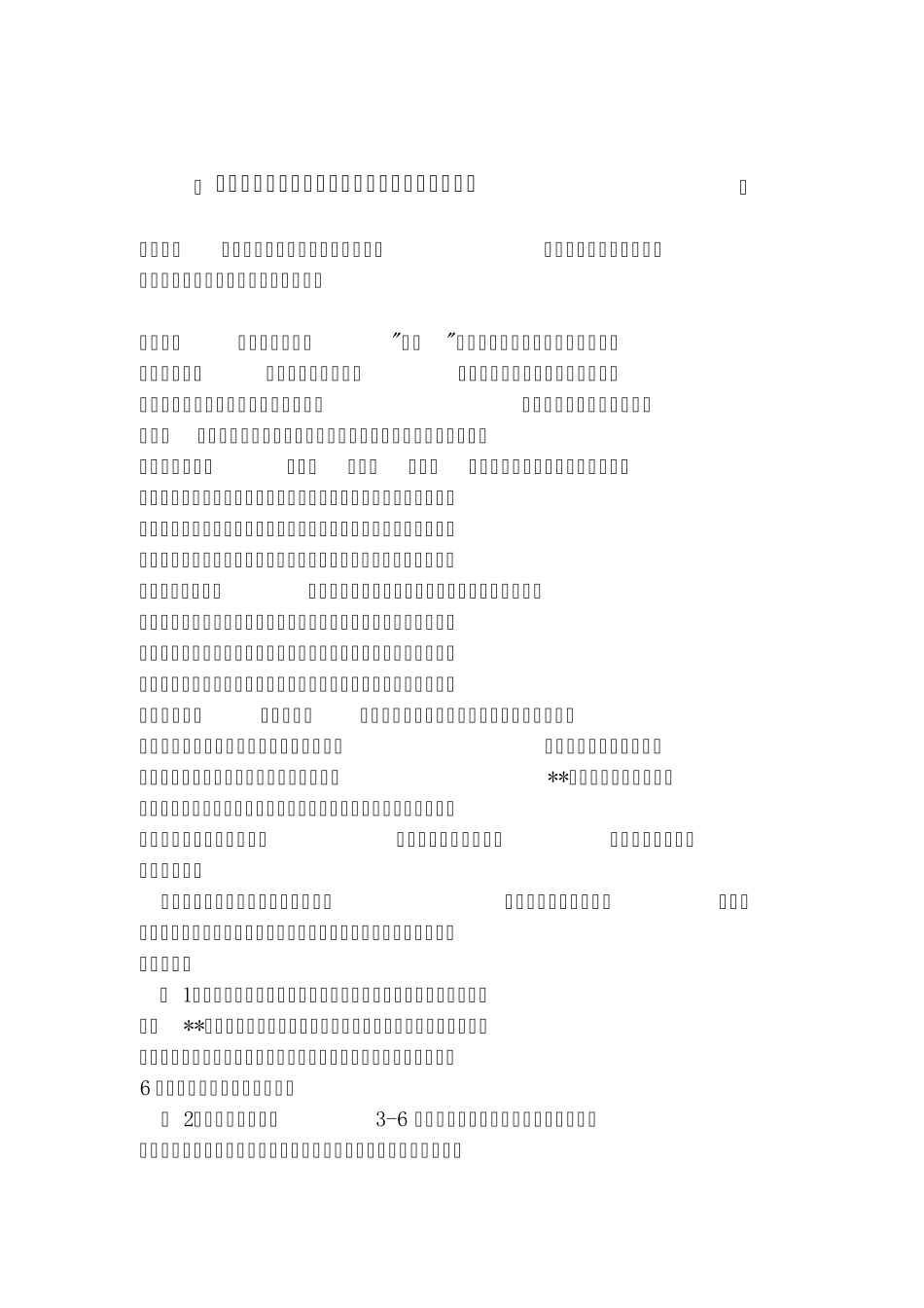 史上最全面的小儿湿疹防治大全(下)_第2页