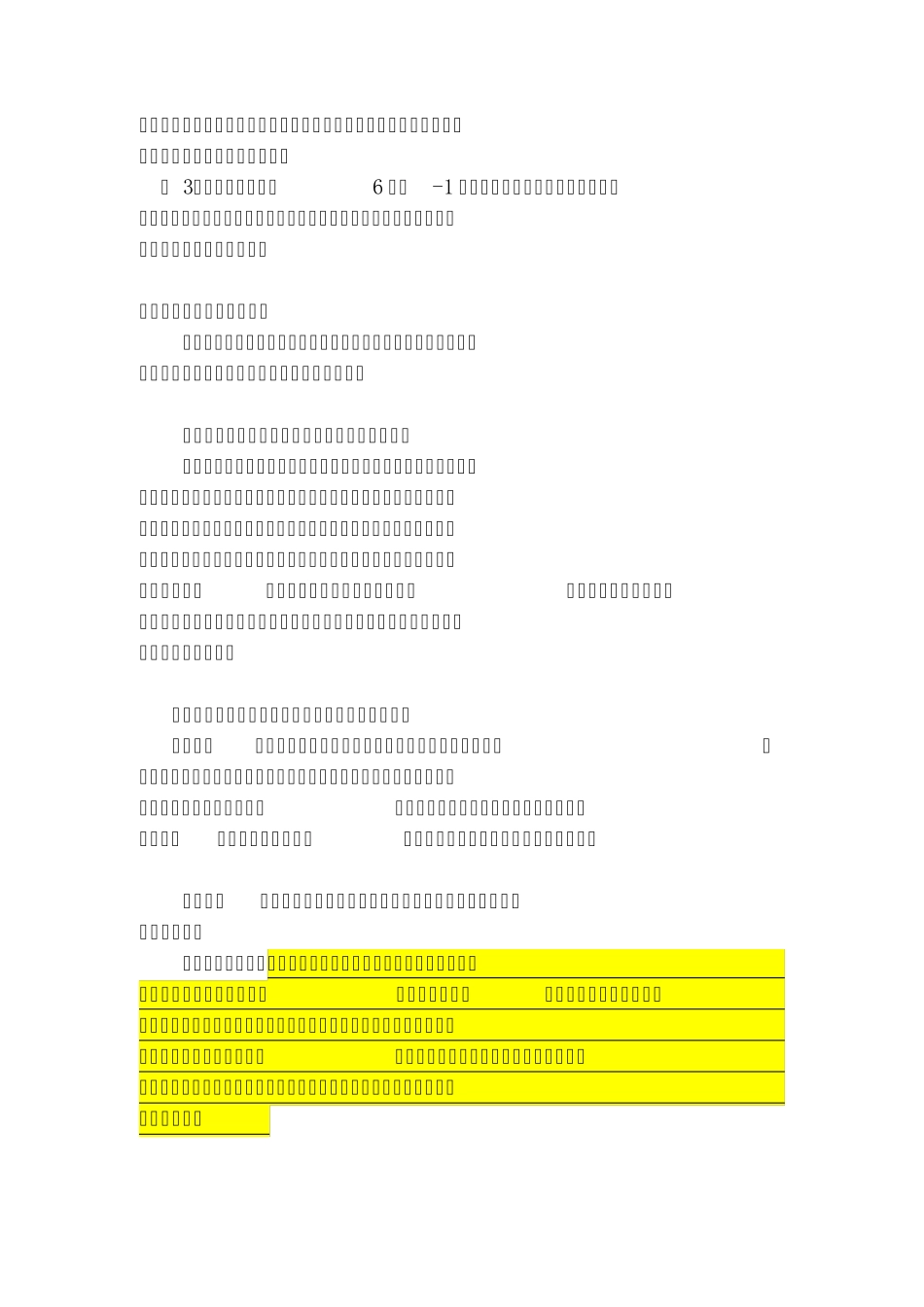 史上最全面的小儿湿疹防治大全(下)_第3页