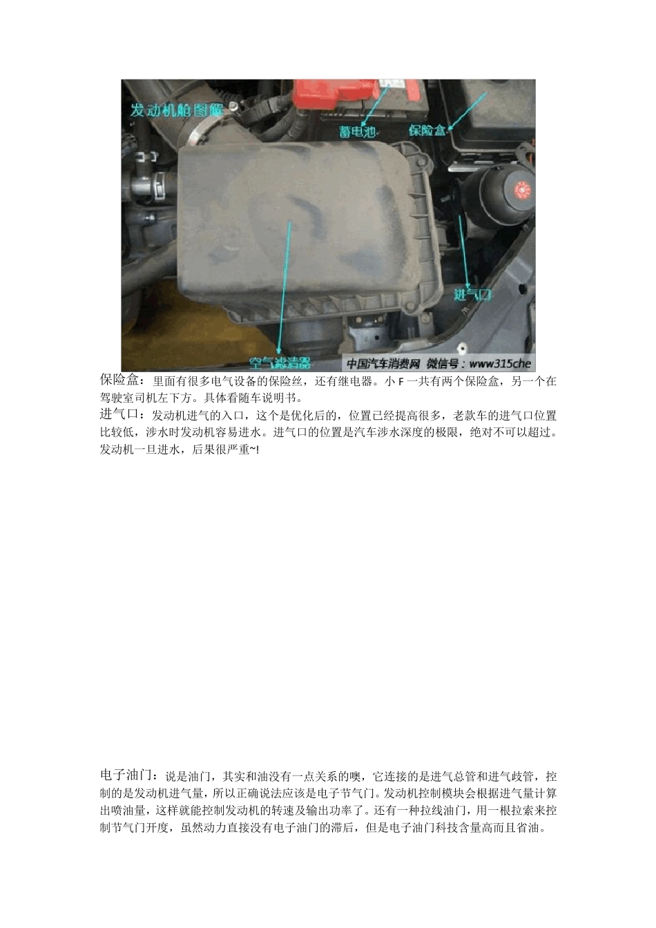 史上最全面的汽车各零件部位图解有图解说_第2页