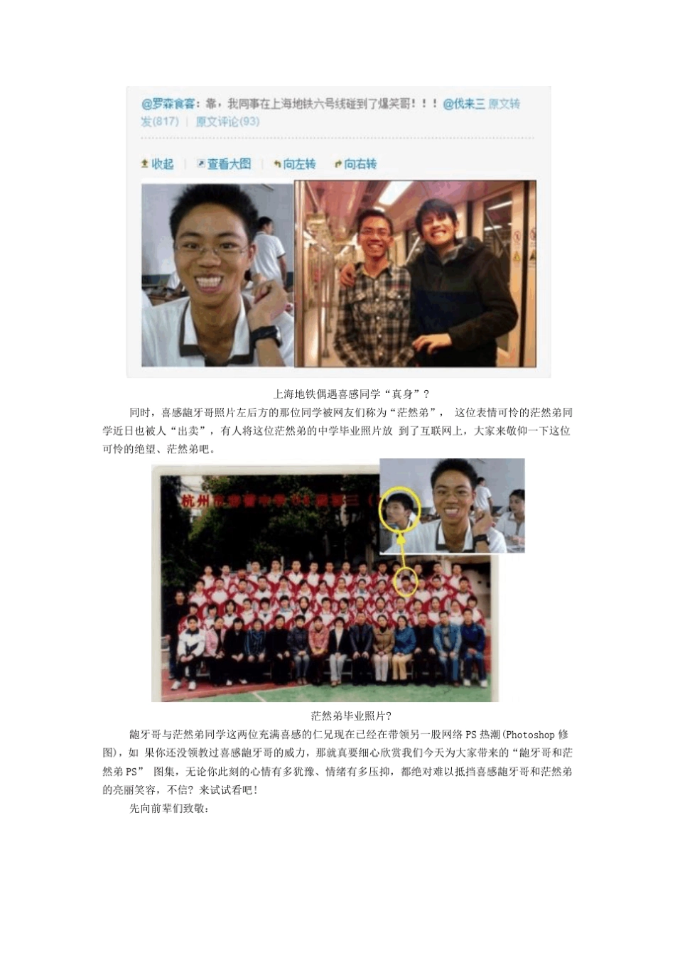 史上最全龅牙哥和茫然弟PS图集_第2页