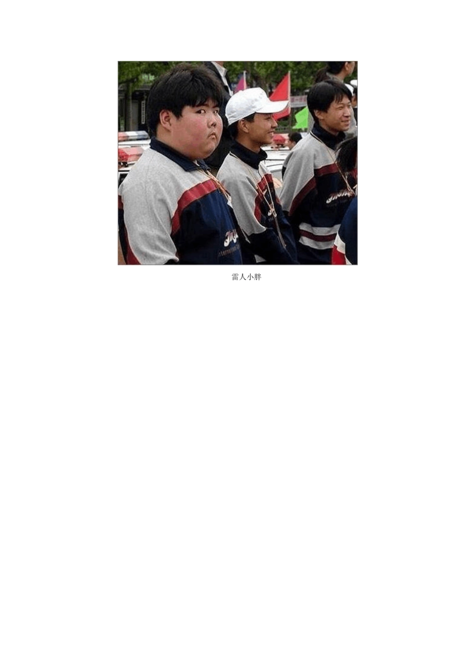 史上最全龅牙哥和茫然弟PS图集_第3页