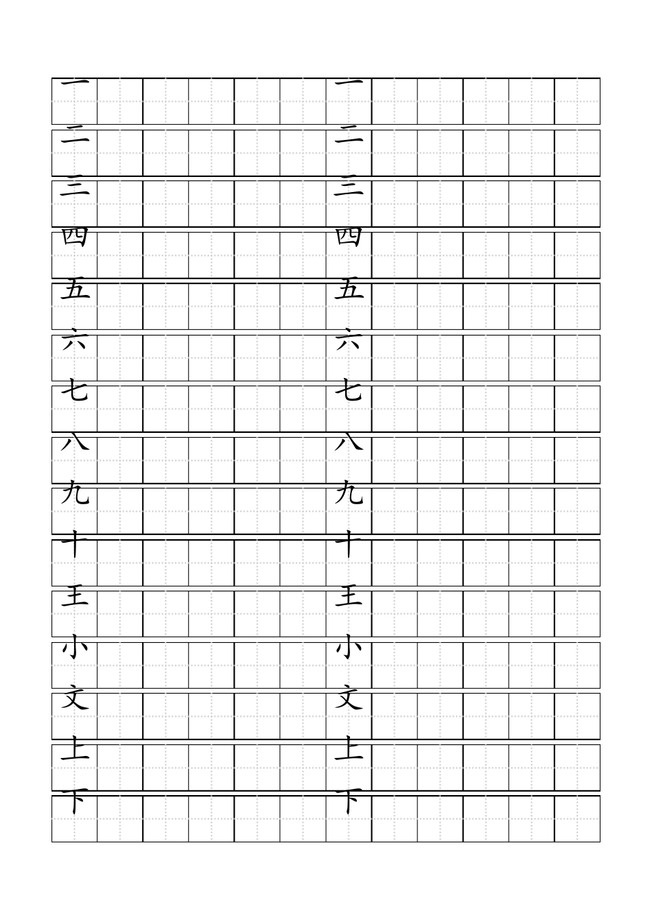 史上最好最适合幼儿儿童书写的简单汉字125字(逐一阅读后有内涵)_第1页