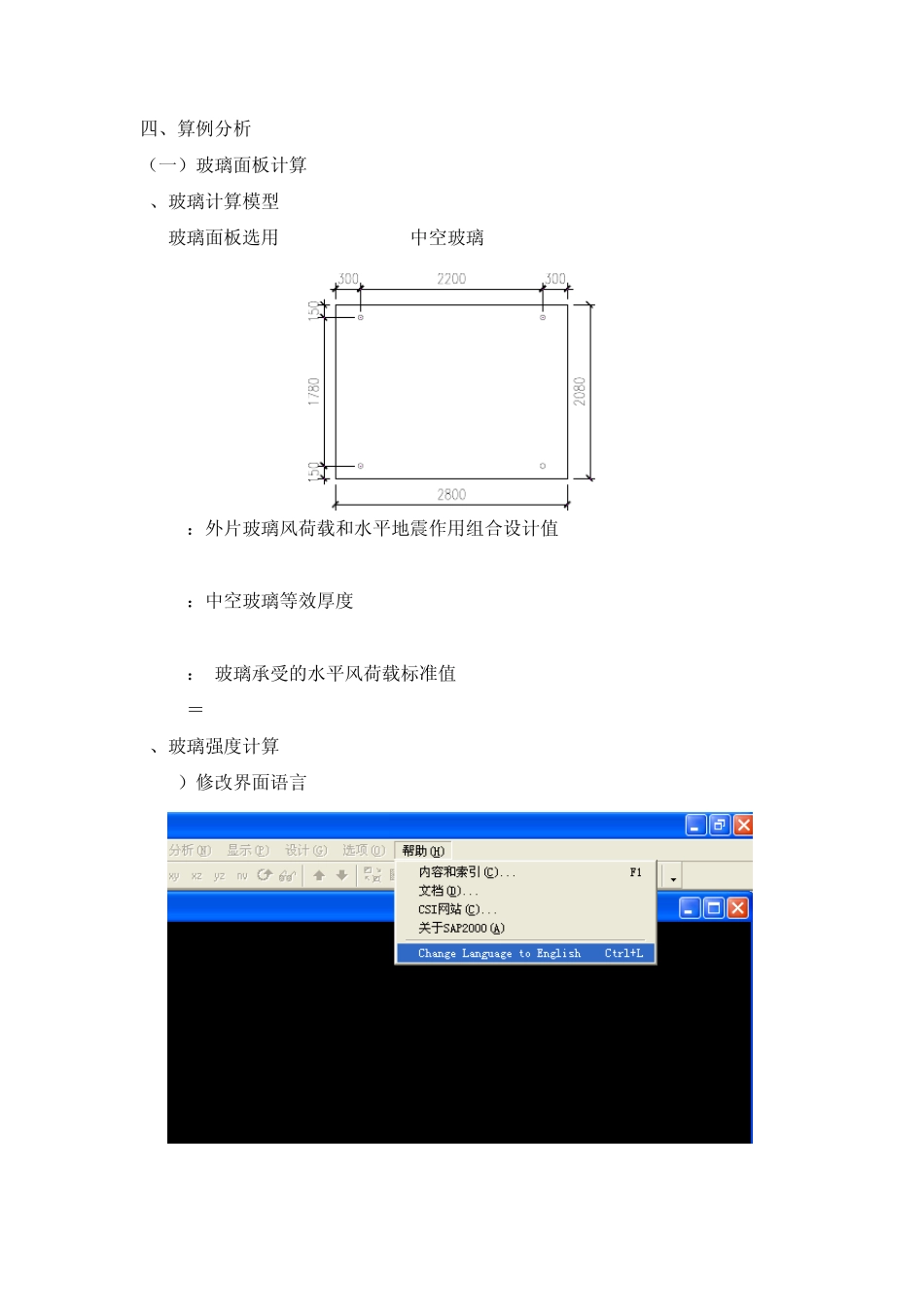史上最强大的Sap2000自学教程,从入门到精通_第3页
