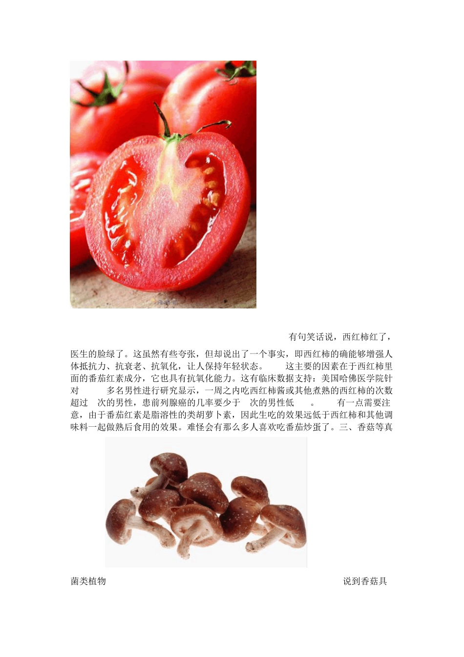 史上最强悍10大超级抗衰老食物_第2页