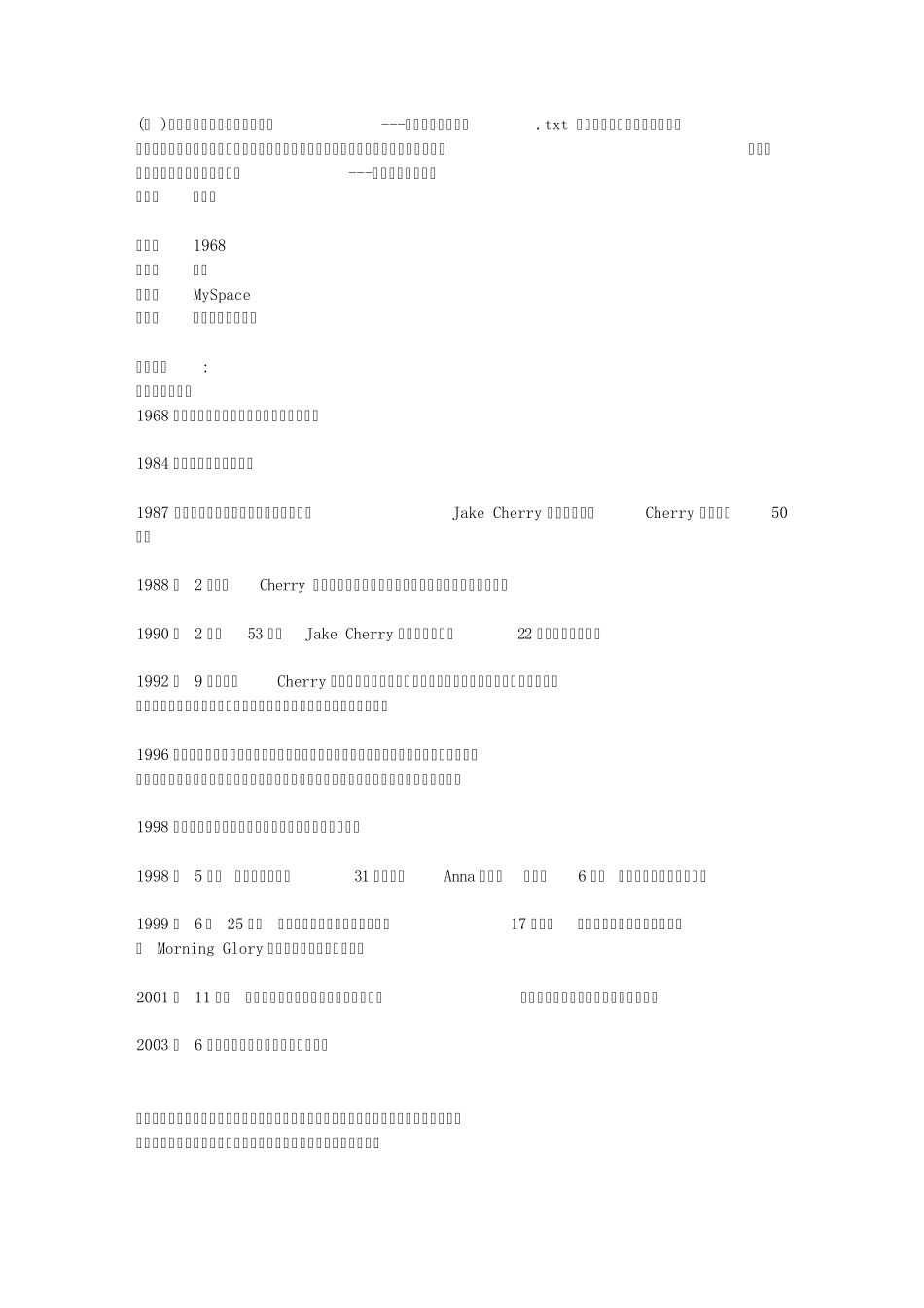 史上最强最聪明最成功的小三默多克之妻邓文迪_第1页