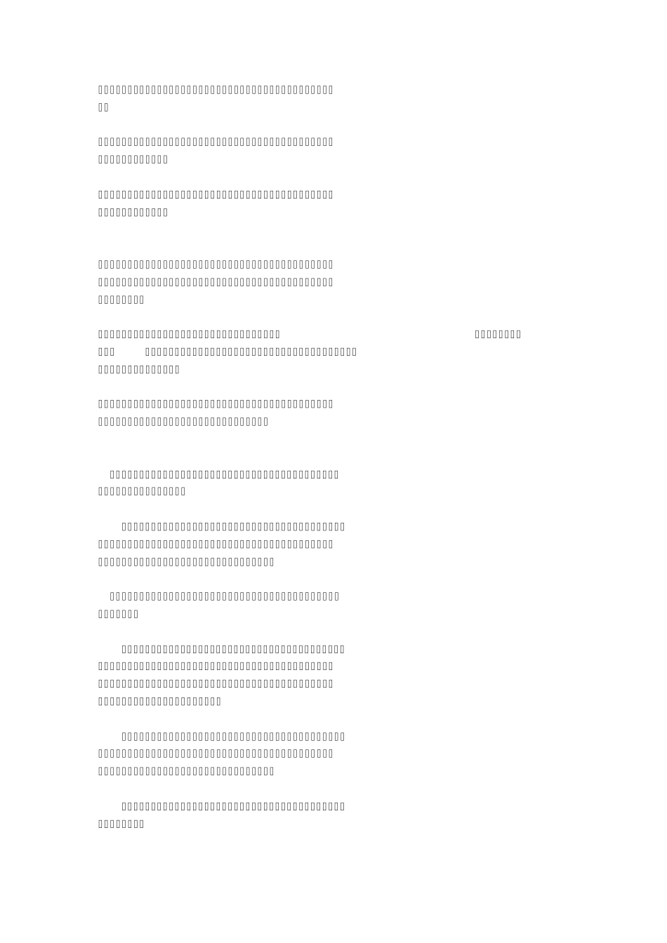 史上最强最聪明最成功的小三默多克之妻邓文迪_第2页