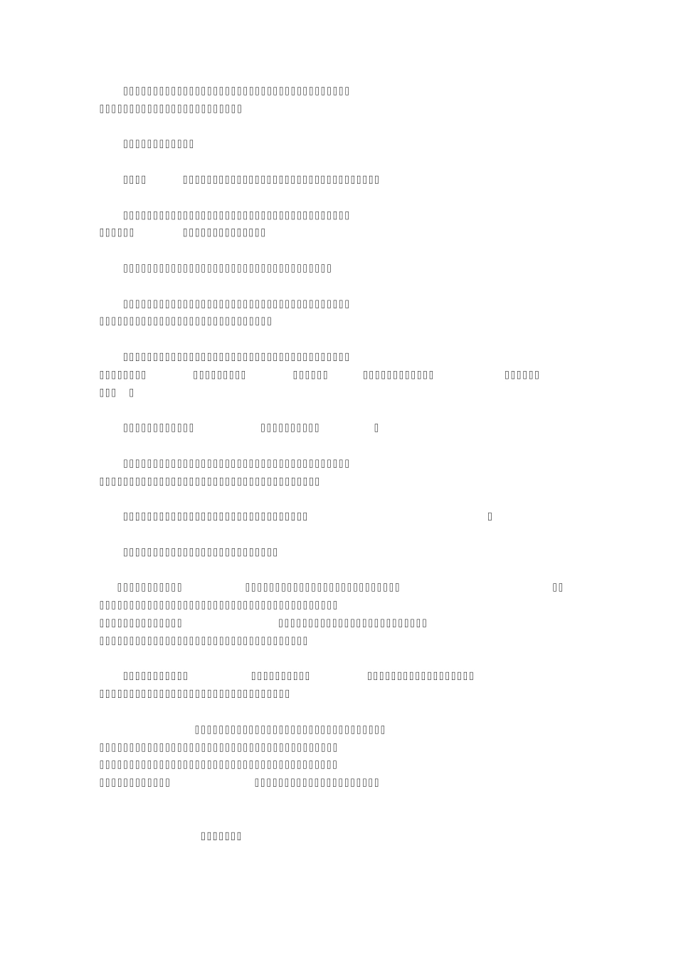 史上最强最聪明最成功的小三默多克之妻邓文迪_第3页