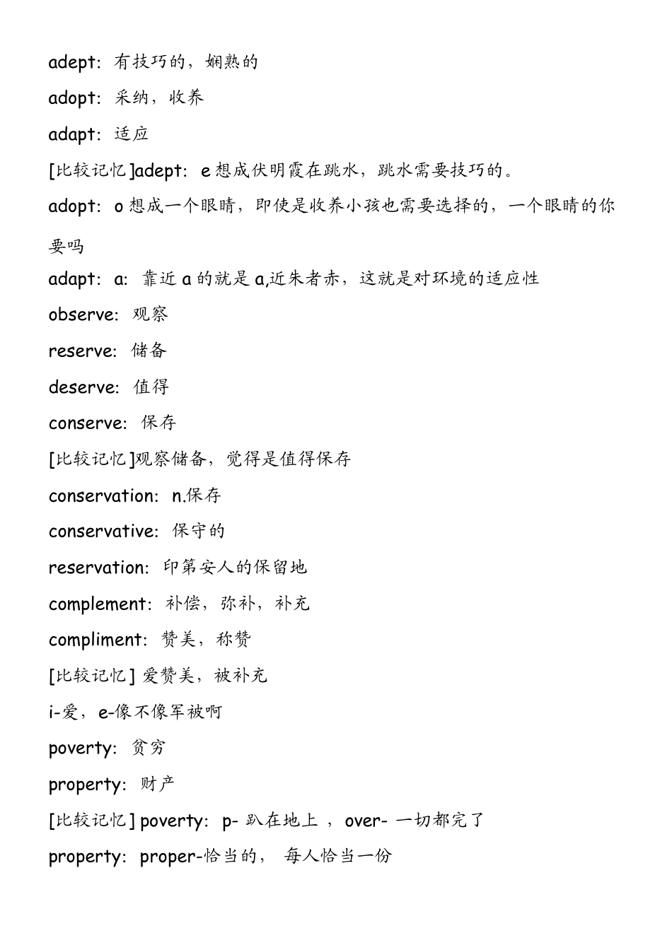 史上最最最最最最经典英语词汇超级记忆法_第3页