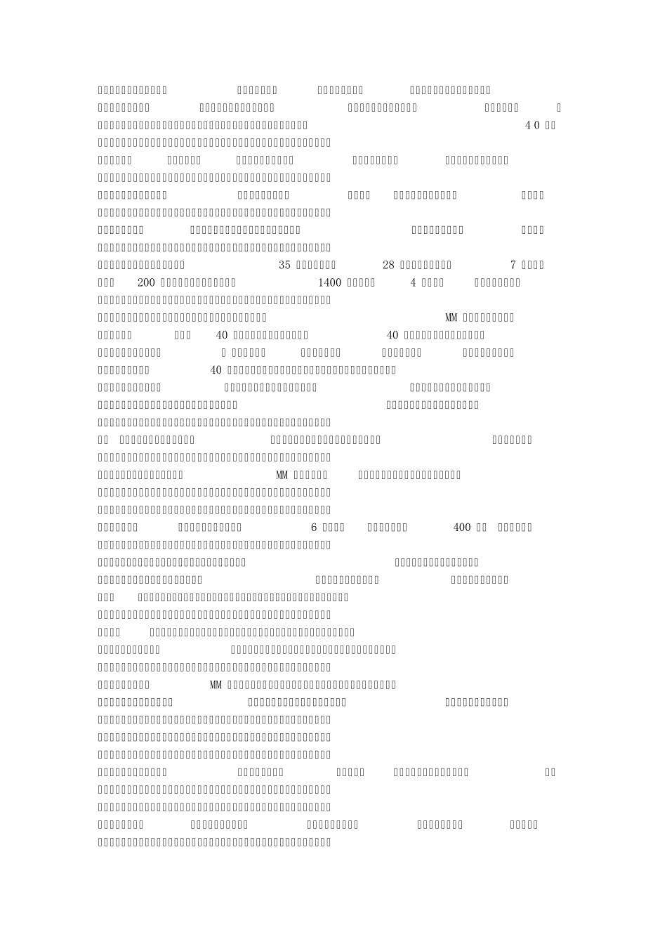 史上最牛逼的MM养生美容秘籍,不容错过!!!_第2页