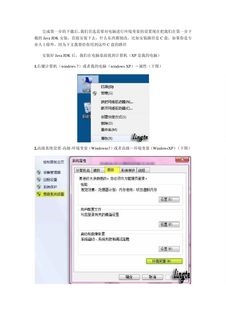 史上最详细的电脑安装安卓虚拟多个系统教程_第2页