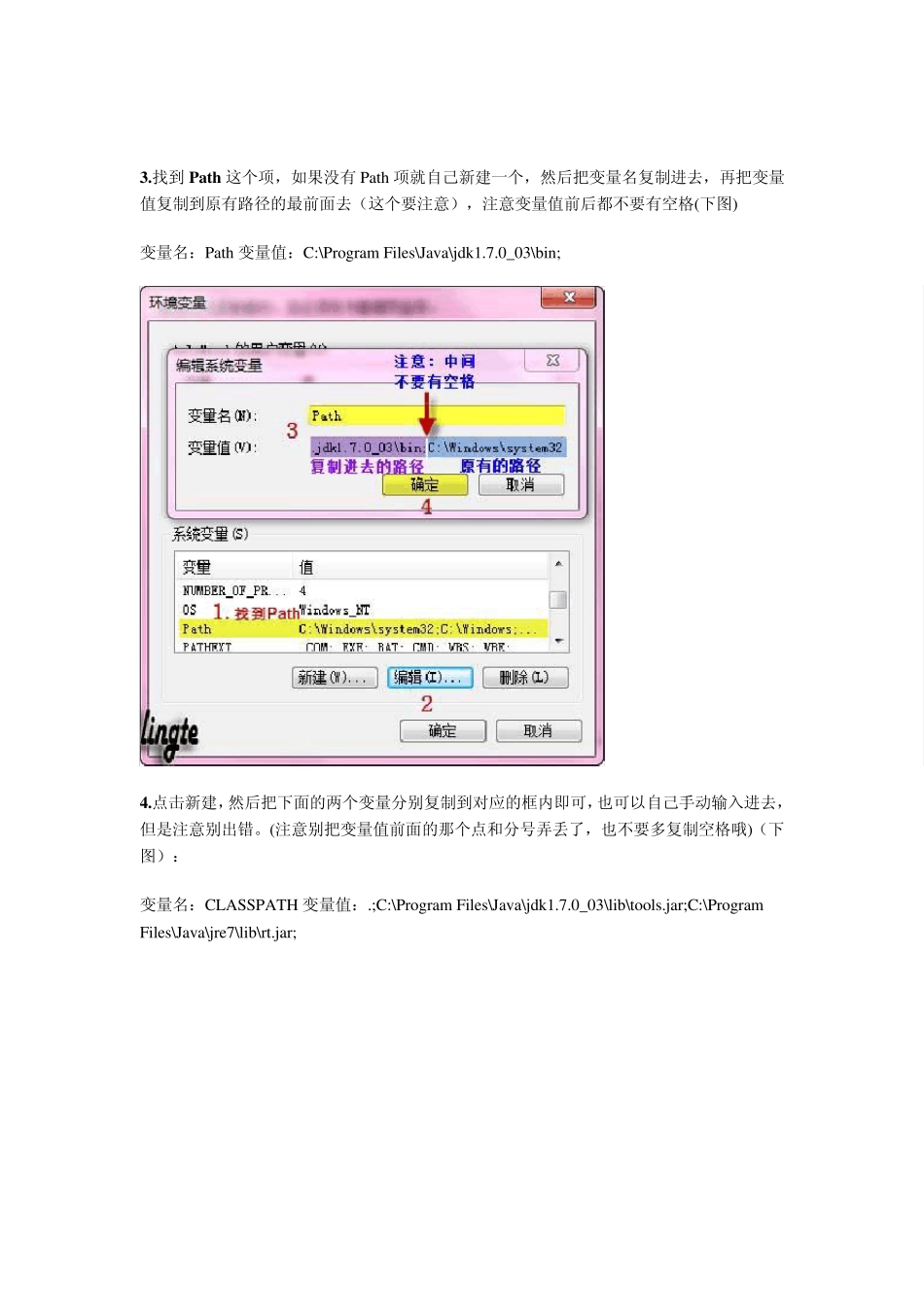 史上最详细的电脑安装安卓虚拟多个系统教程_第3页
