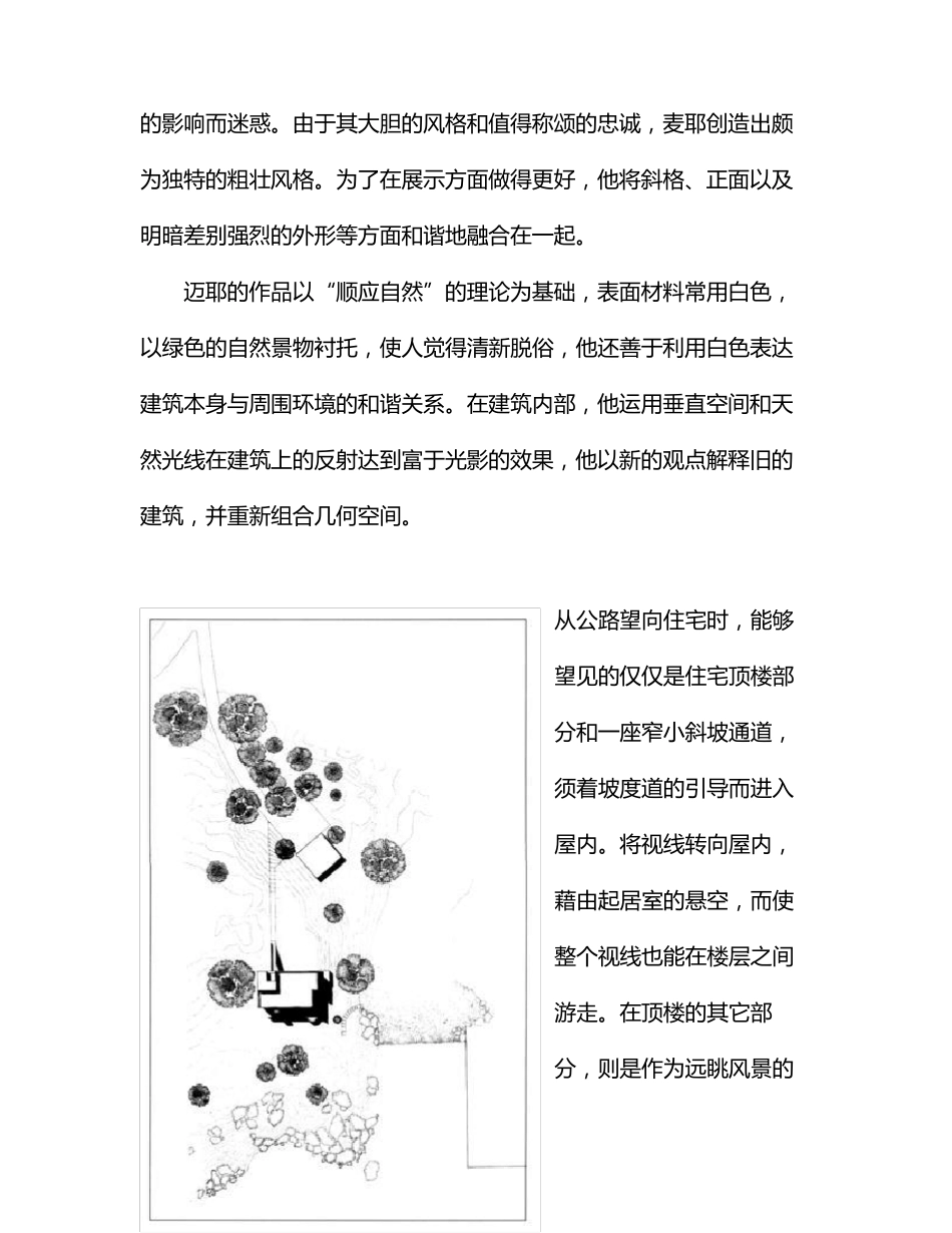 史密斯住宅分析图_第2页