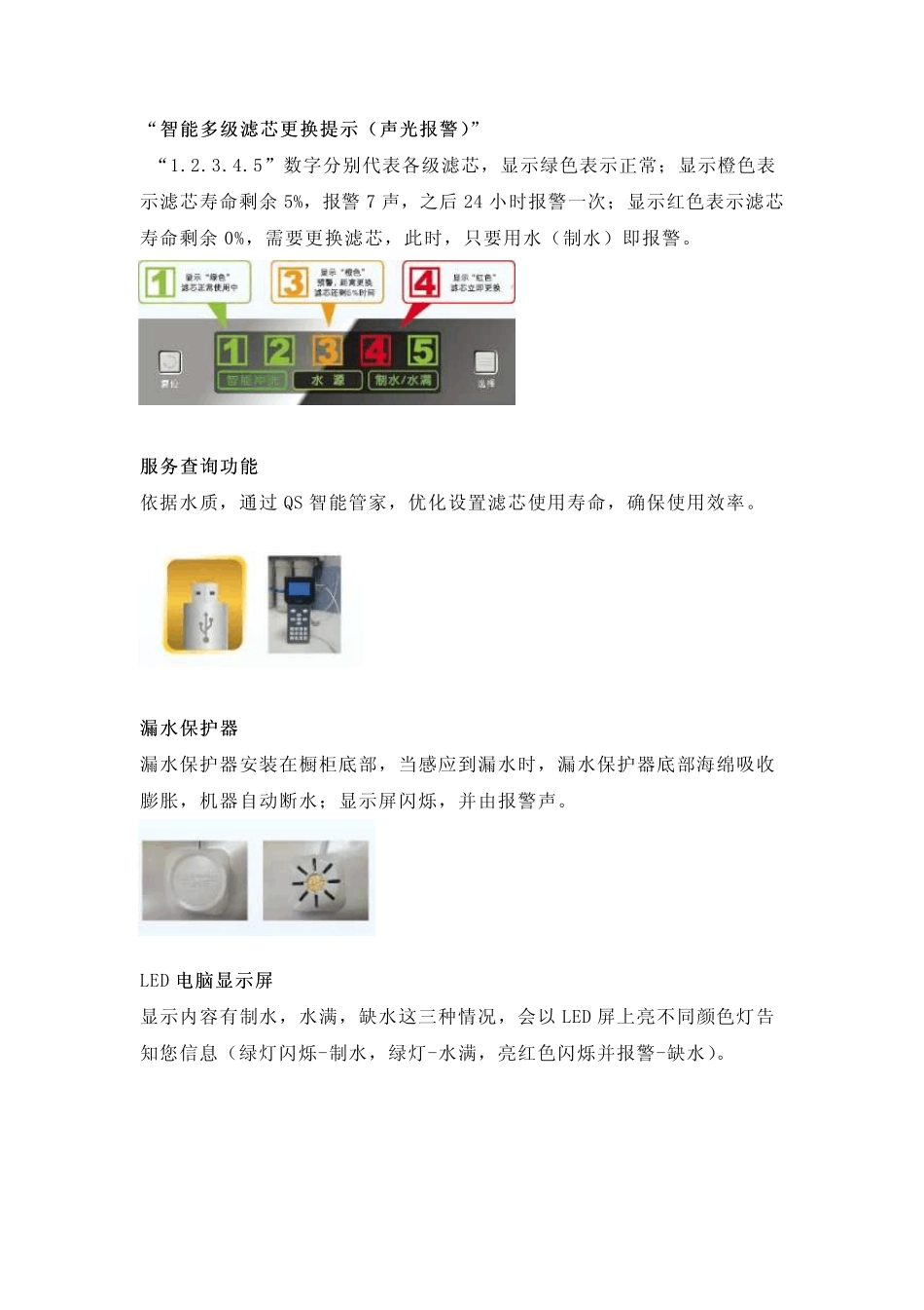 史密斯净水器_第2页