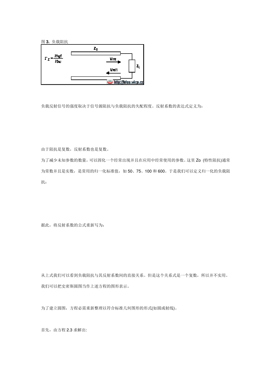 史密斯圆图的详解_第3页