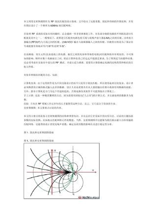 史密斯圆图的详解