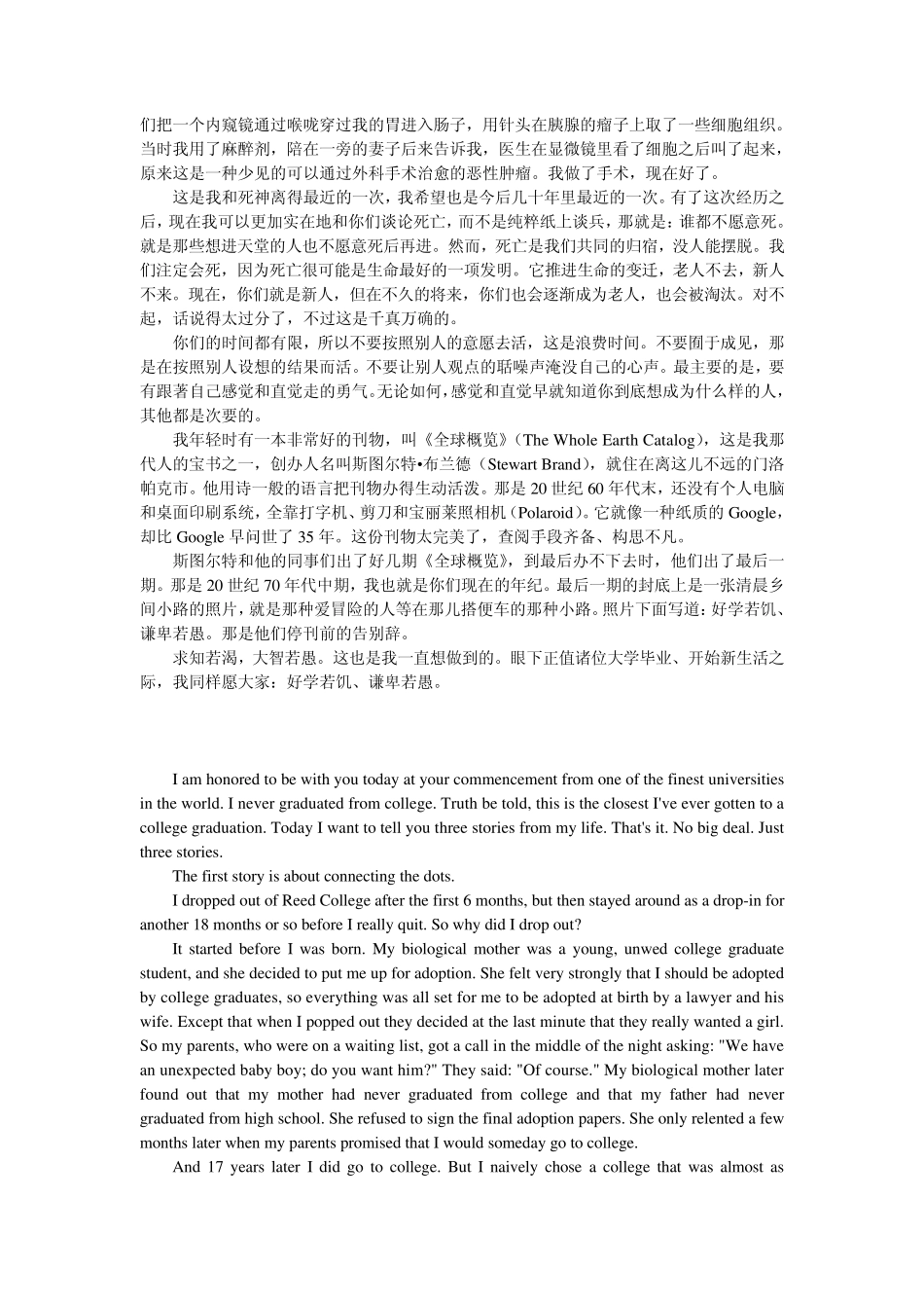 史蒂夫.乔布斯05年在斯坦福大学毕业典礼上的演讲稿_第3页