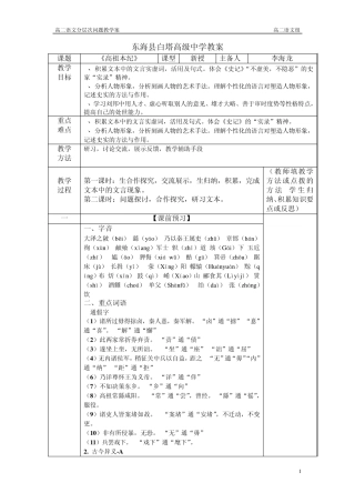 史记高祖本纪